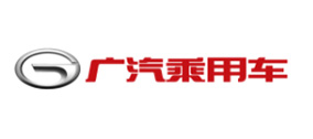 廣汽乘用車 廣汽乘用車