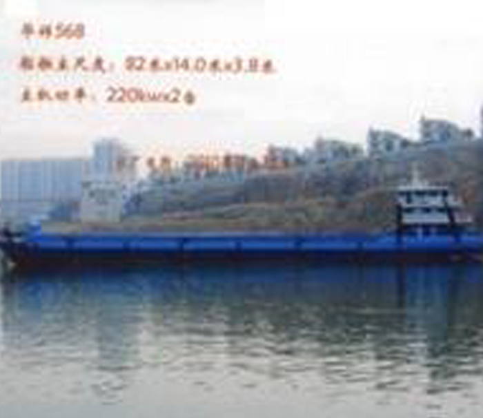 常規(guī)貨船