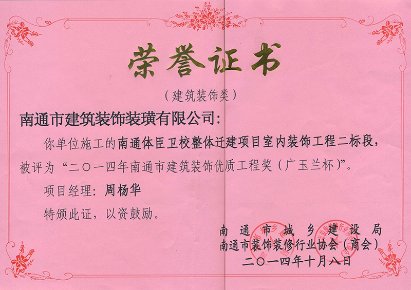 體臣衛(wèi)校市優(yōu)