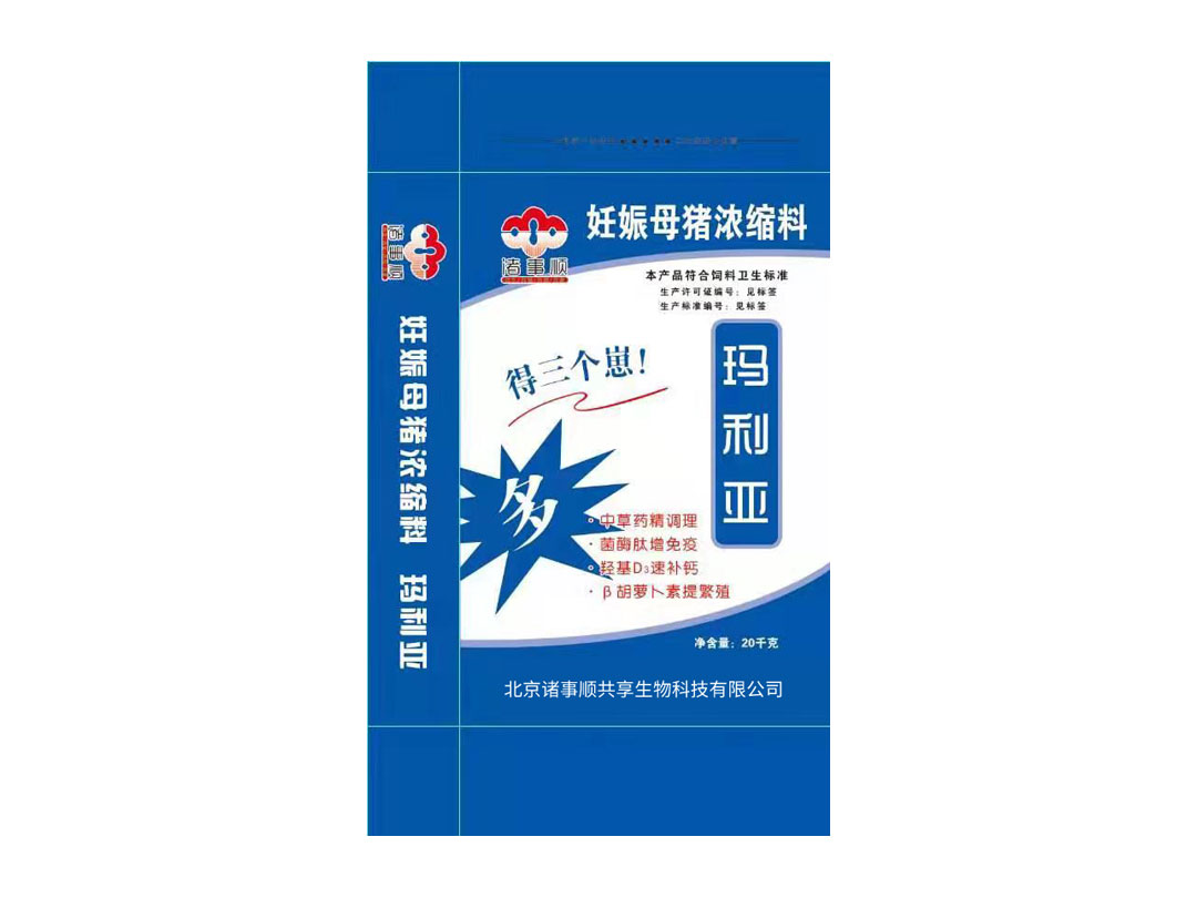 瑪利亞妊娠母豬濃縮料