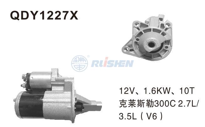 型號：QDY1227X