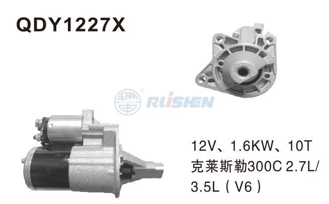 型号：QDY1227X