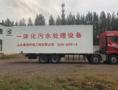 一體化污水處理設備