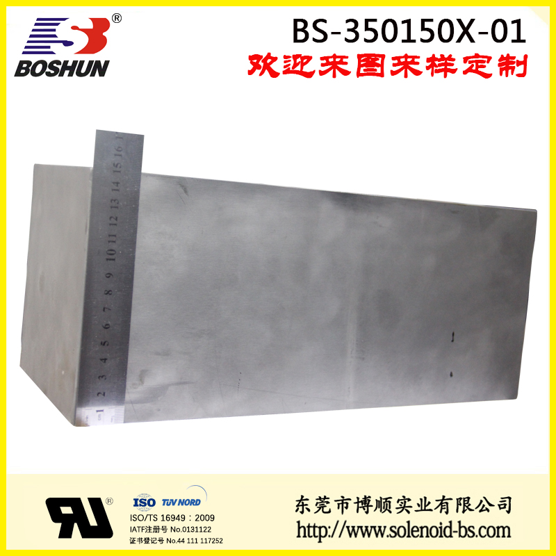 BS-350150X-01 機械設備電磁鐵
