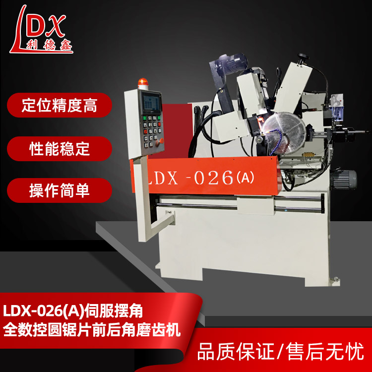 LDX-026 全自動數控前后角磨齒機