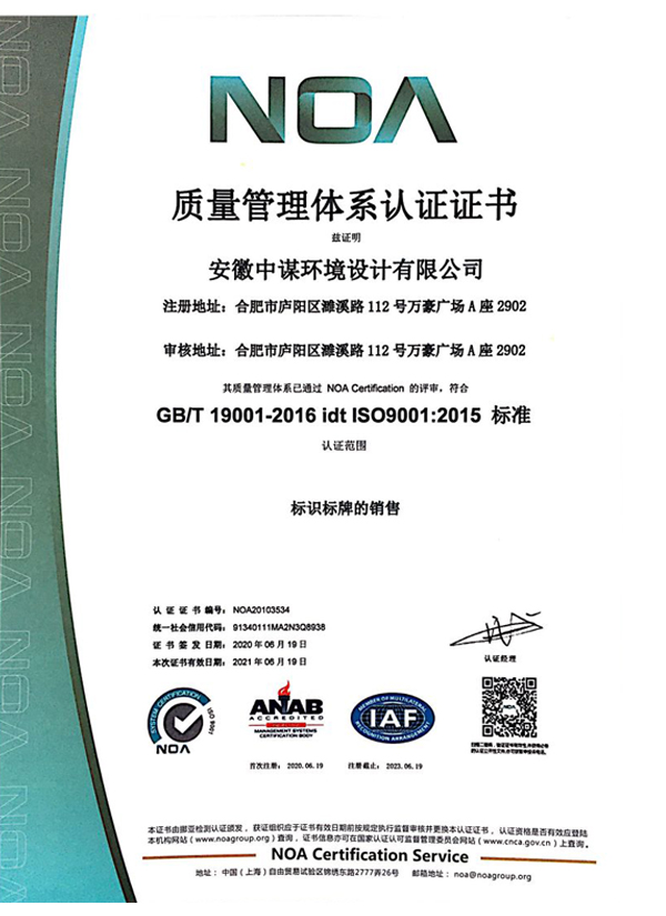 質(zhì)量管理體系認(rèn)證證書