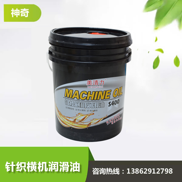 針織橫機潤滑油