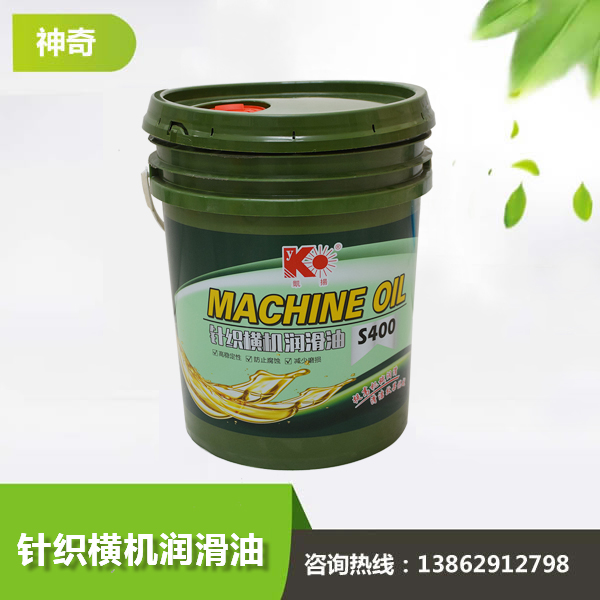 針織橫機潤滑油