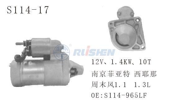 型号：S114-17