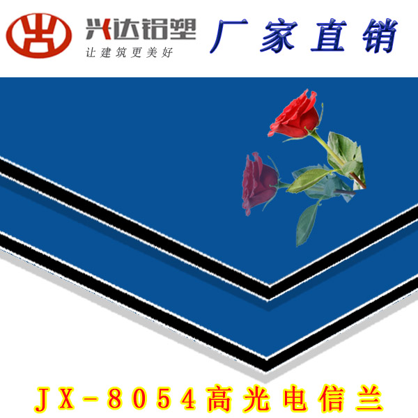 JX-8054 高光電信蘭