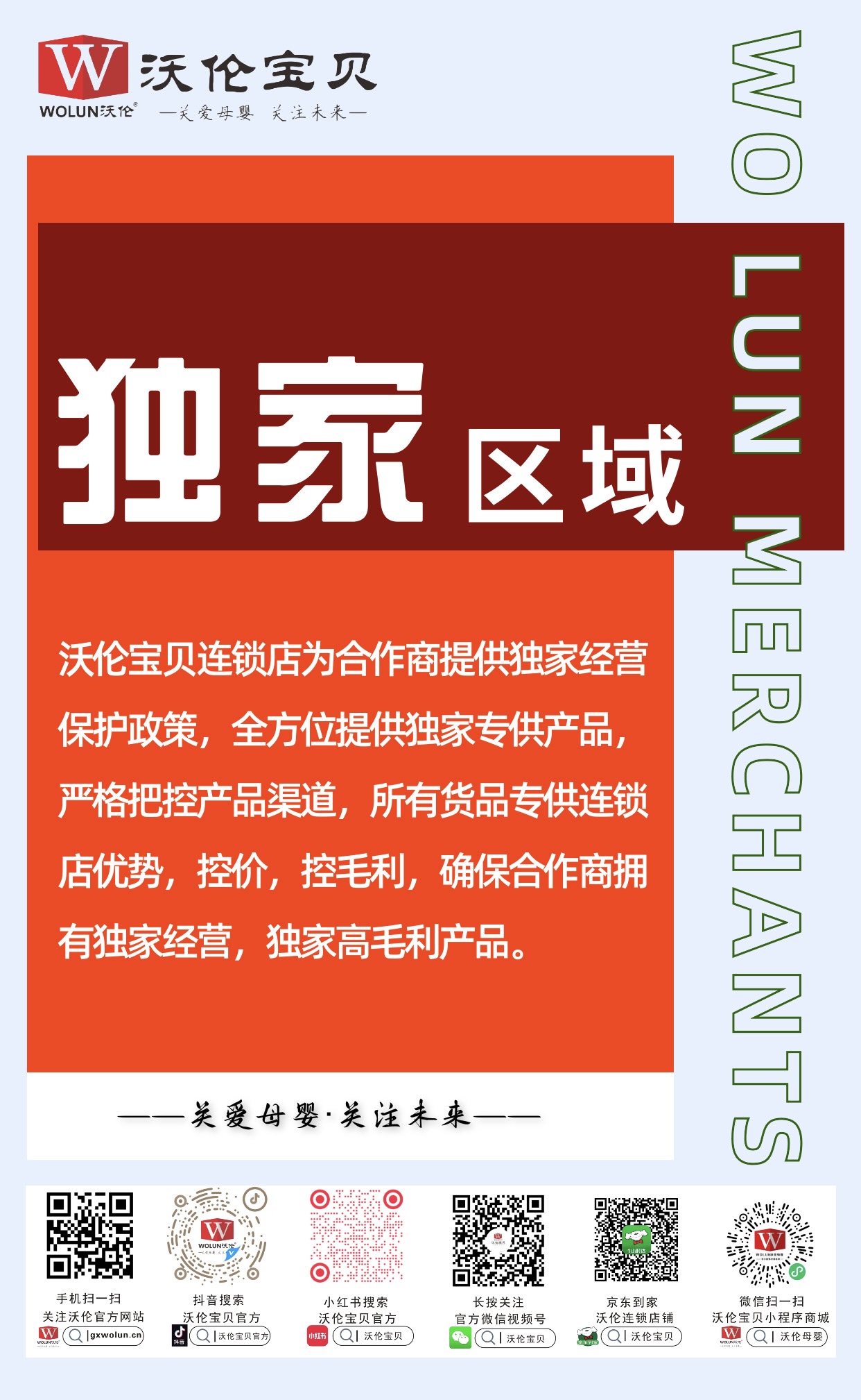 獨(dú)家區(qū)域優(yōu)勢(shì)
