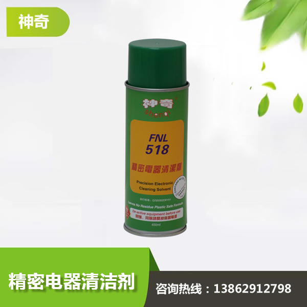 精密電器清潔劑