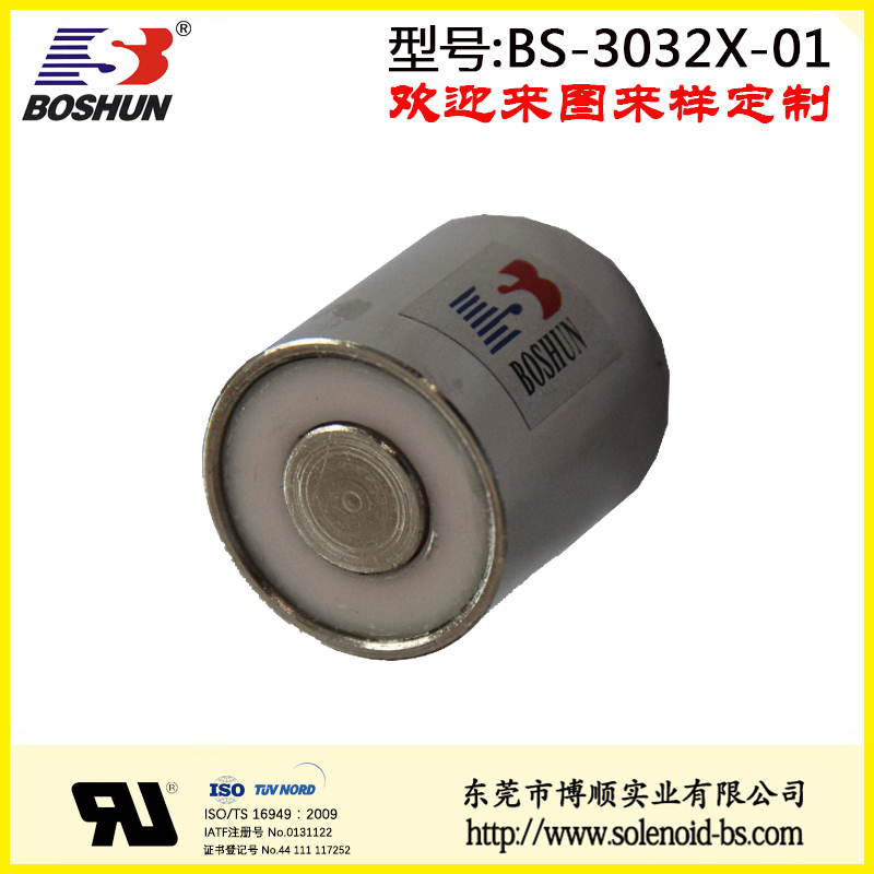BS-3032X-01 智能家电电磁铁