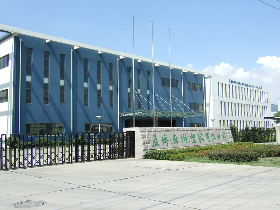 藍博（蘇州）公司