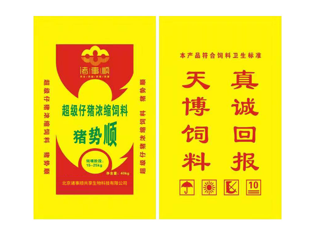 豬勢(shì)順超級(jí)仔豬濃縮飼料