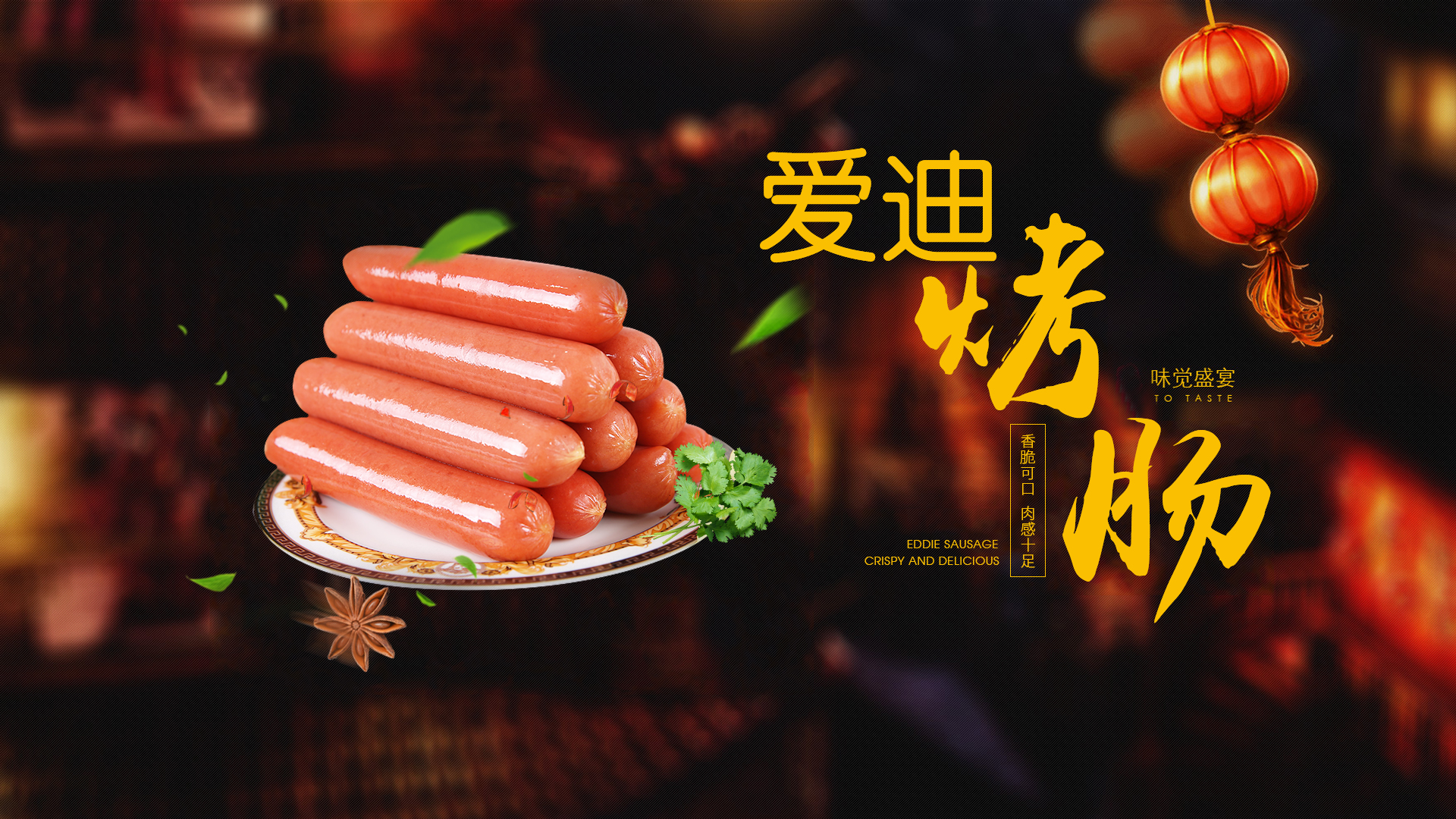 愛(ài)迪食品助力原陽(yáng)雙節展會(huì )，稻花香里說(shuō)豐年！