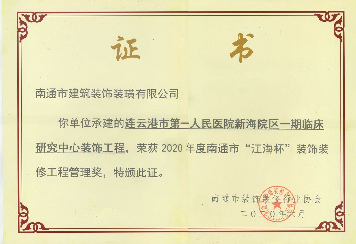 連云港第一人民醫(yī)院