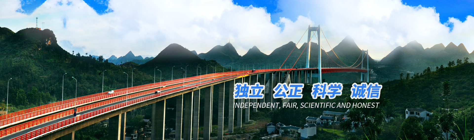 貴州聯(lián)建土木工程質(zhì)量檢測監(jiān)控中心有限公司