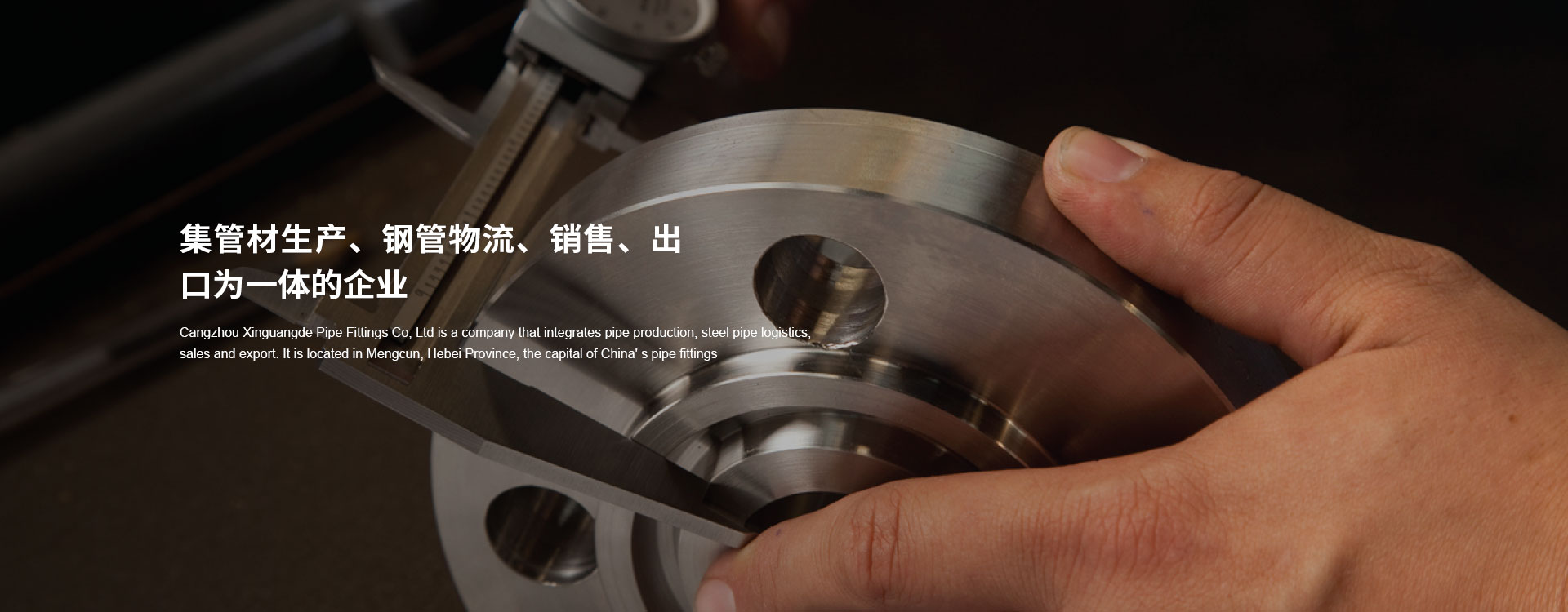 滄州鑫廣德管件制造有限公司是一家專業生產聚氨酯直埋式保溫管和3PE防腐無縫鋼管的廠家
