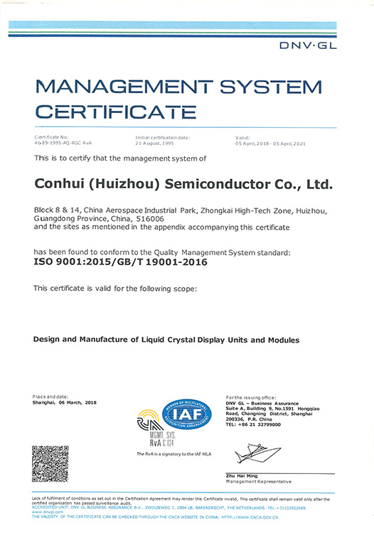 ISO9001:2015/GB/T19001-2016