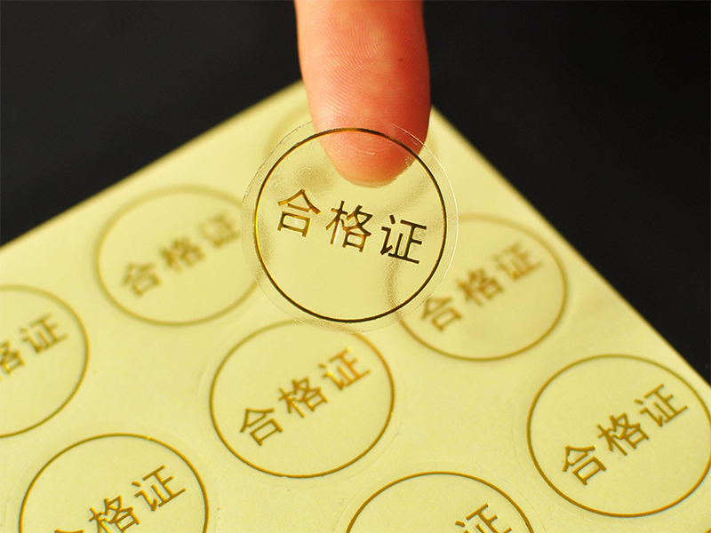 不干膠標(biāo)簽應(yīng)該如何選擇