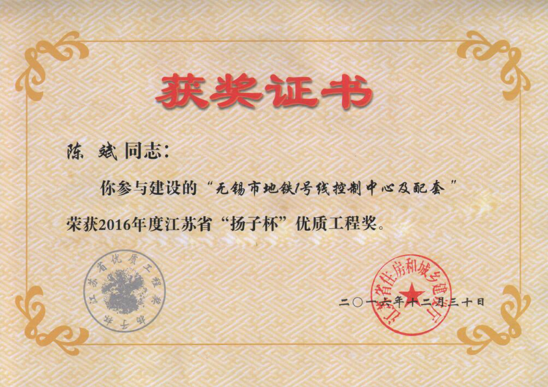 揚(yáng)子杯（陳斌）