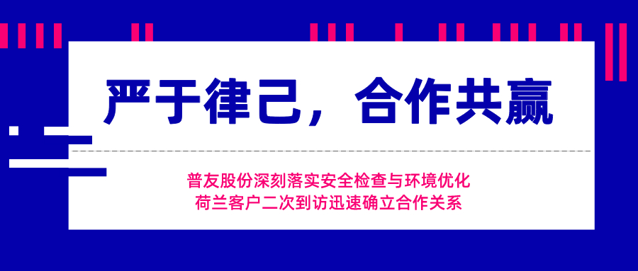 嚴于律己，合作共贏