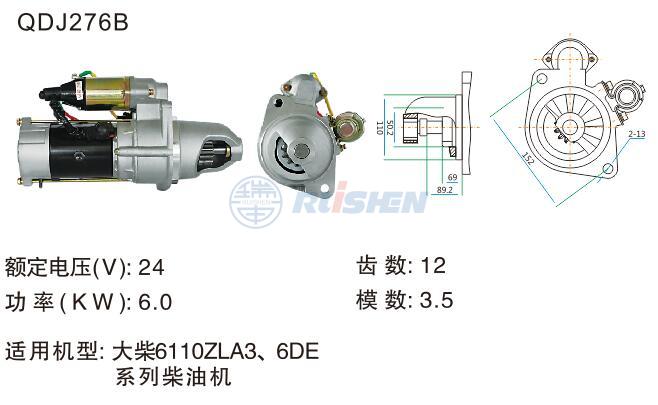 型号：QDJ276B