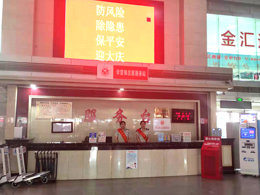 汽車站服務(wù)臺(tái)