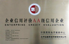 中国商务信用评级牌匾
