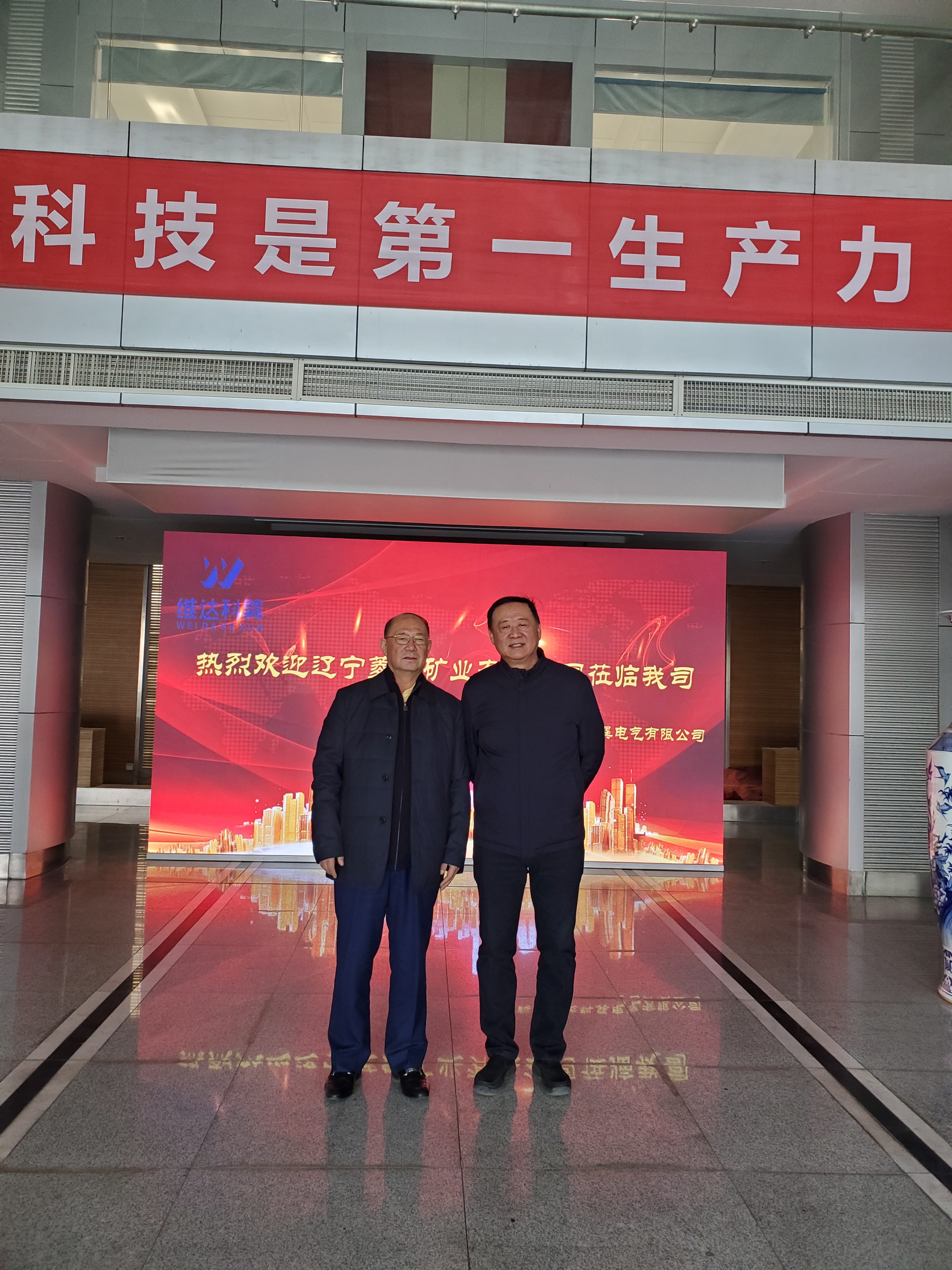 遼寧菱鎂礦有限公司前來(lái)我公司參觀(guān)
