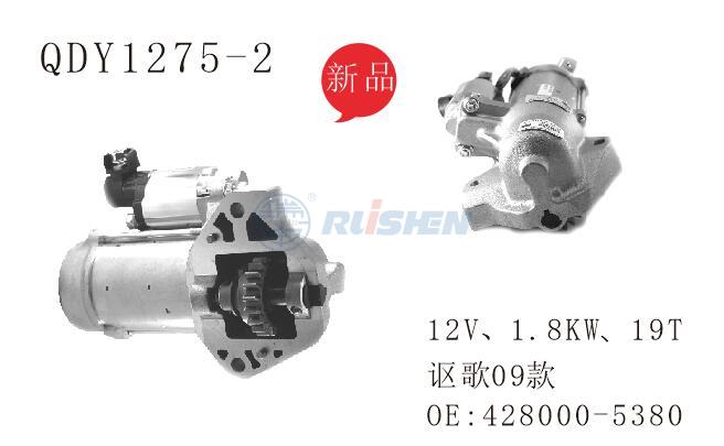 型號：QDY1275-2