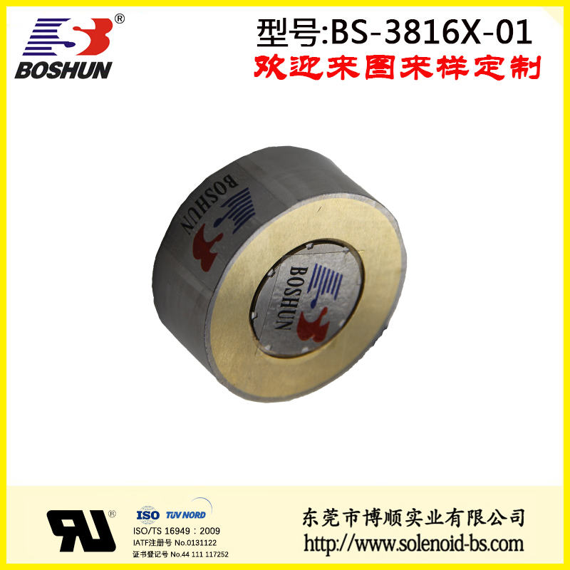 BS-3816X-01 吸盤式電磁鐵