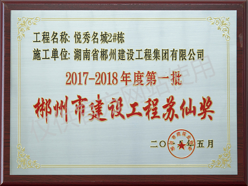 悅秀名稱2#棟