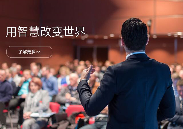 我们是一家挫折教育公司、闻博智库是知名的名人演讲机构、智库运营机构、名人经纪公司、挫折教育公司、智库策划机构等，闻博智库可以为客户策划青少年挫折教育、邀请名人讲座、名人中介、名人经纪等