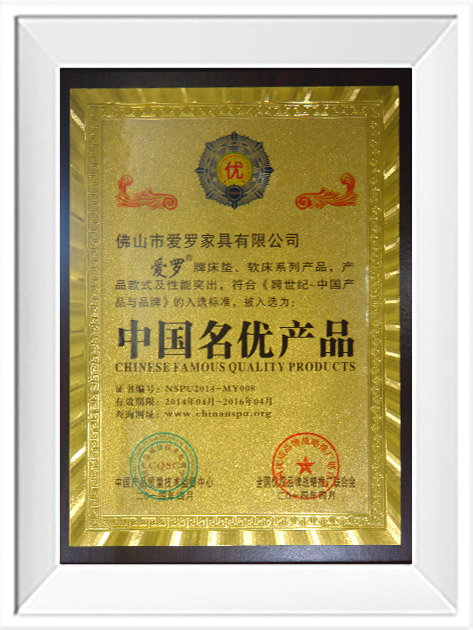 中国名优产品