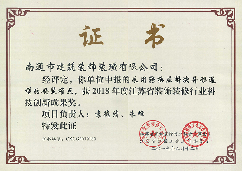 袁德清、朱峰