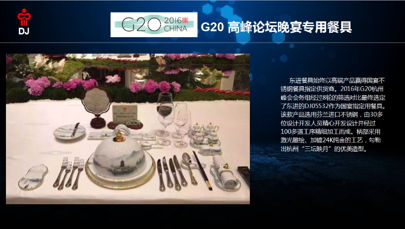 Dongjin Tableware --Authorized Supplier for National Banquet in G20 Summit 2016.