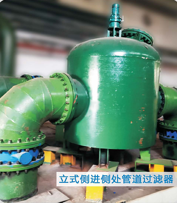 立式侧进侧出管道过滤器