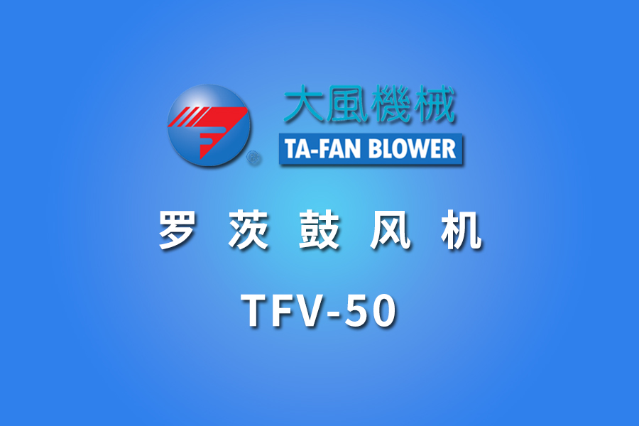 TFV-50
