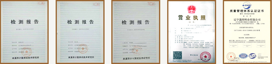 遼寧晟邦鈣業(yè)有限公司