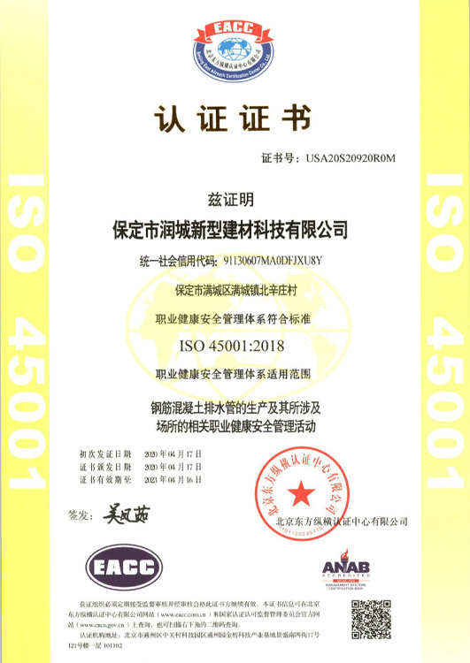 ISO 45001:2018