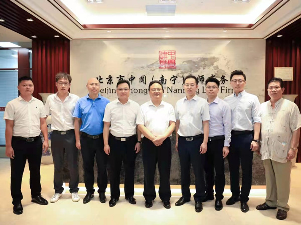 2020年7月28日广西壮族自治区司法厅雷震厅长（中）到北京市中闻（南宁）律师事务所调研时与本所的律师和行政管理人员的留影