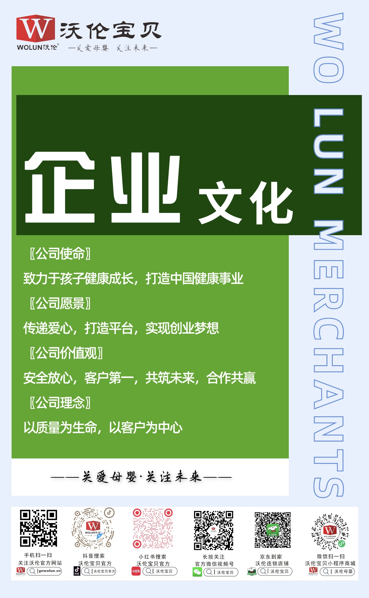 企業(yè)文化