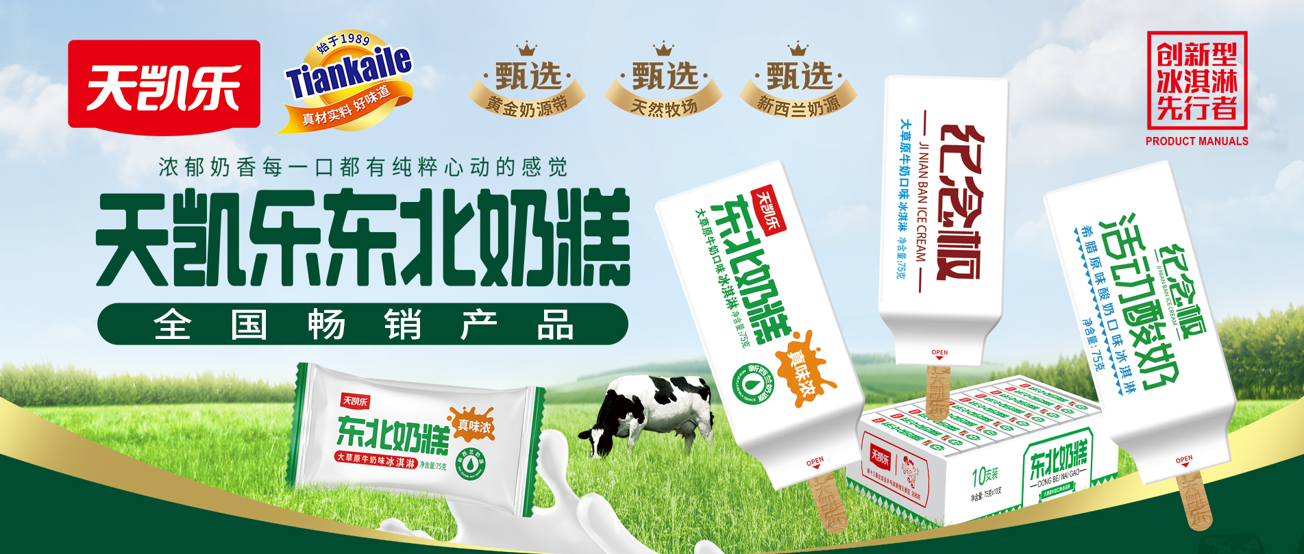 紀(jì)念板