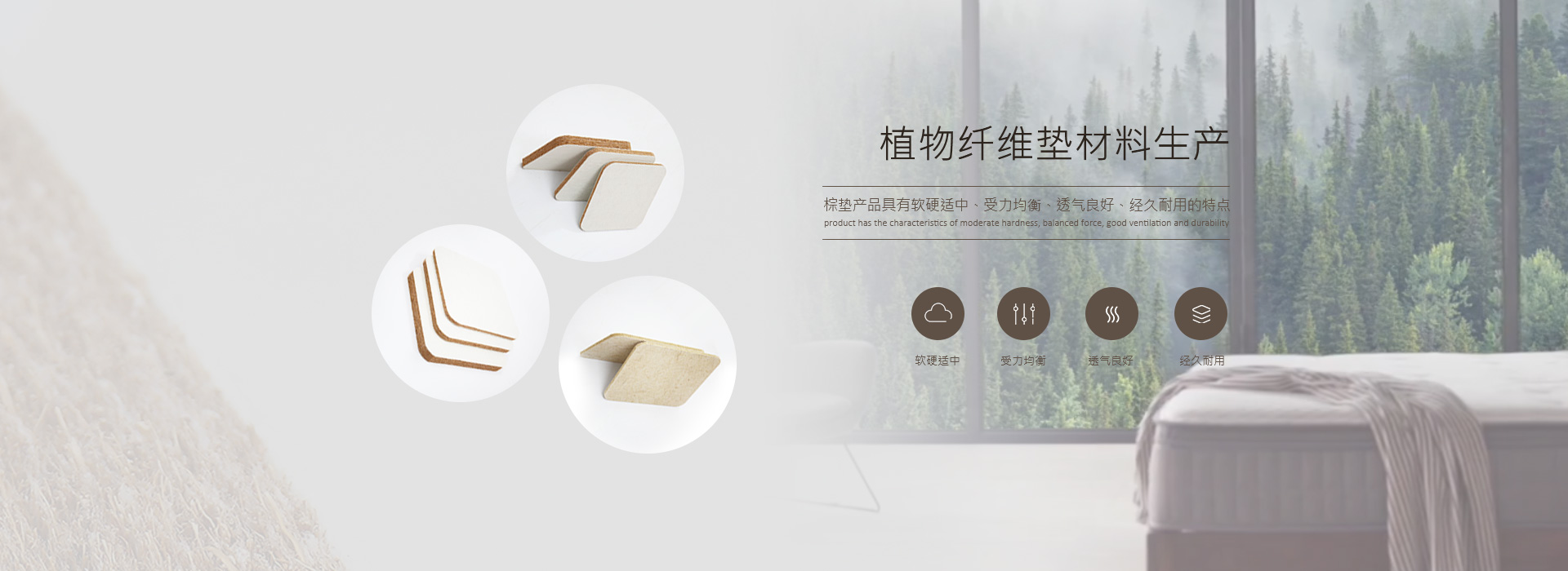 賽凡寢具