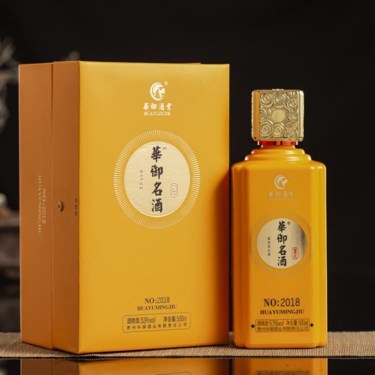 華御名酒2018