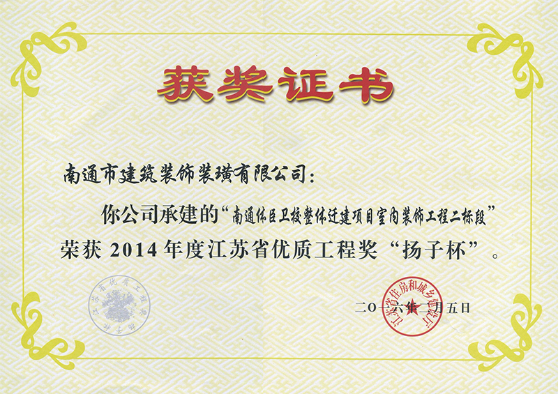 體臣衛(wèi)校揚(yáng)子杯