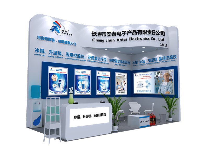 第79屆中國國際醫療器械(春季)博覽會
