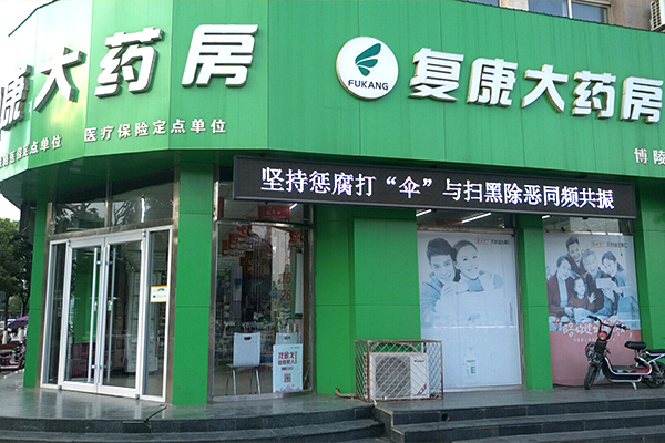 博陵街店   